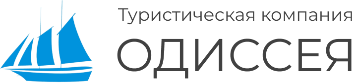 ОДИССЕЯ